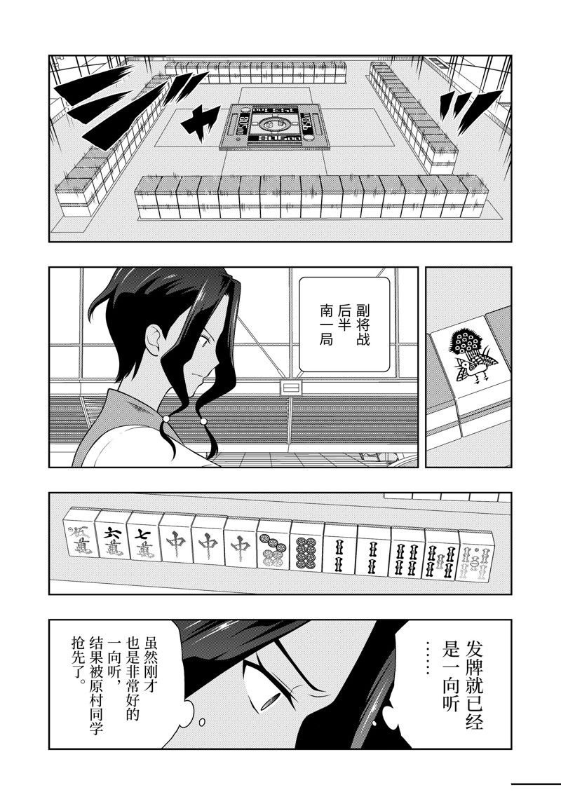 第271话