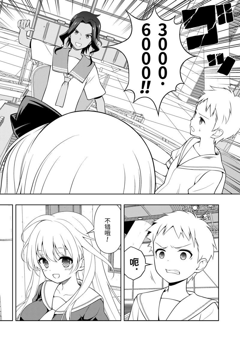 第271话