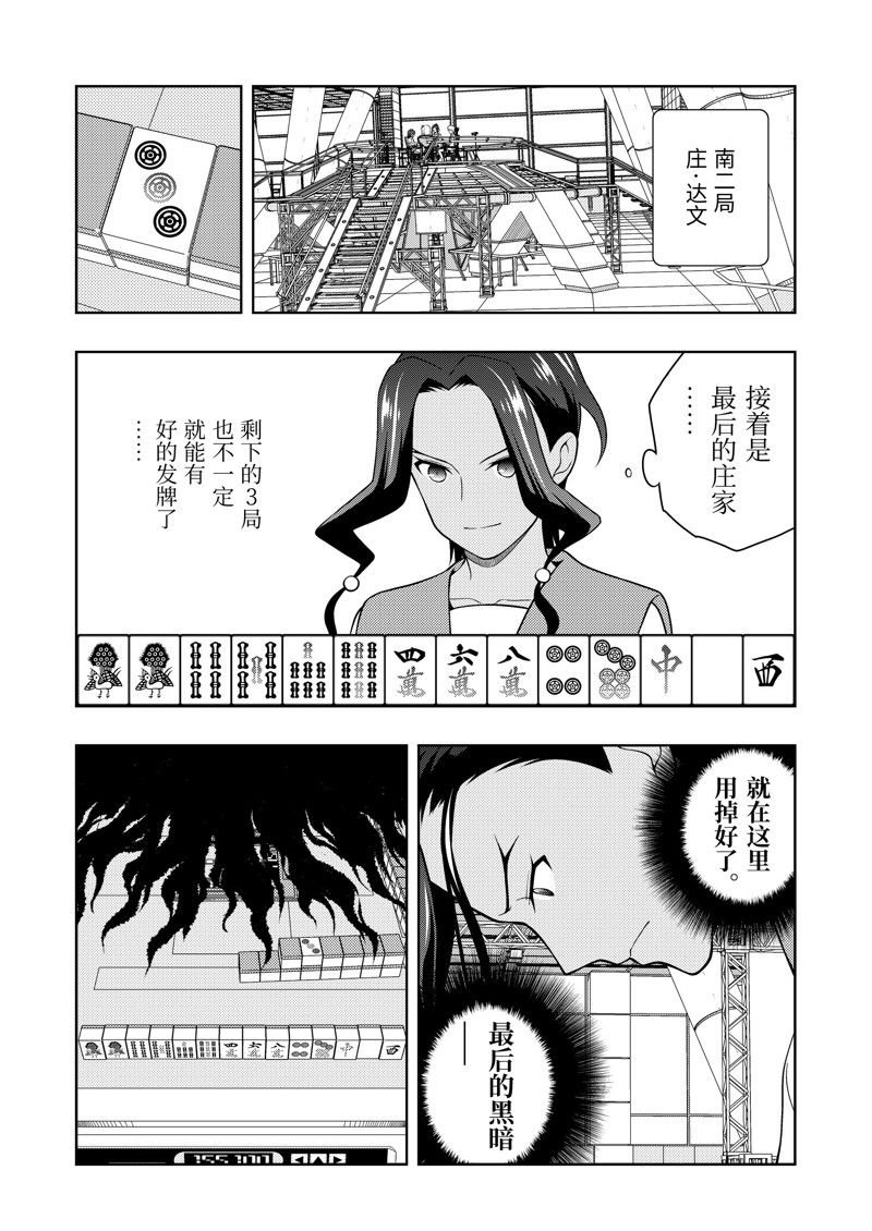 第271话