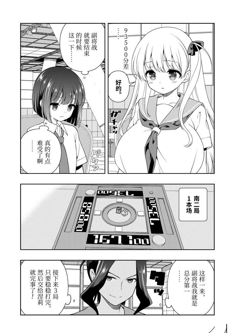第271话