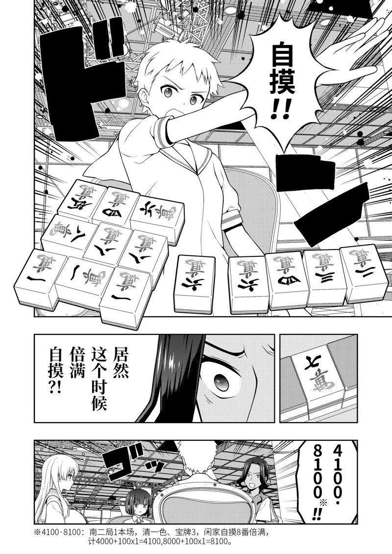 第271话