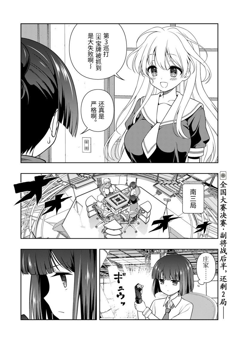 第271话