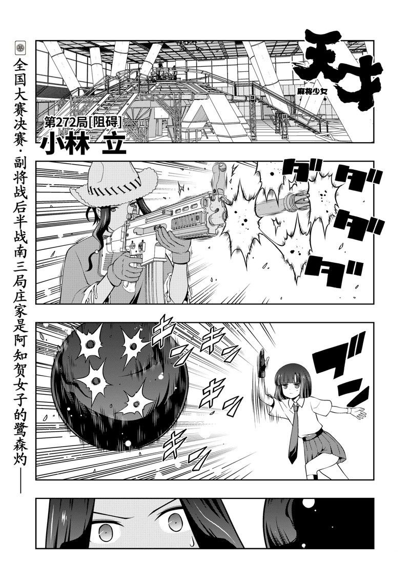 第272话