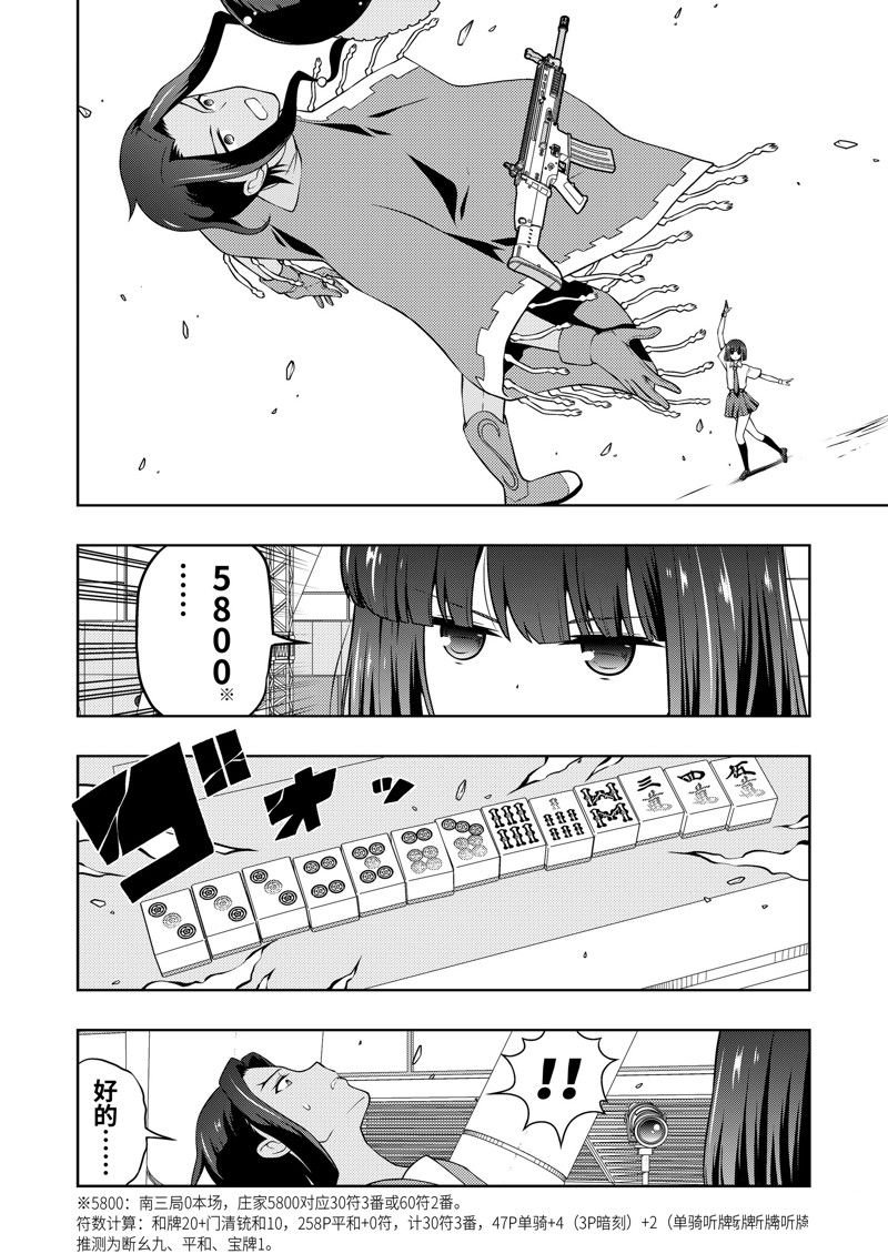 第272话