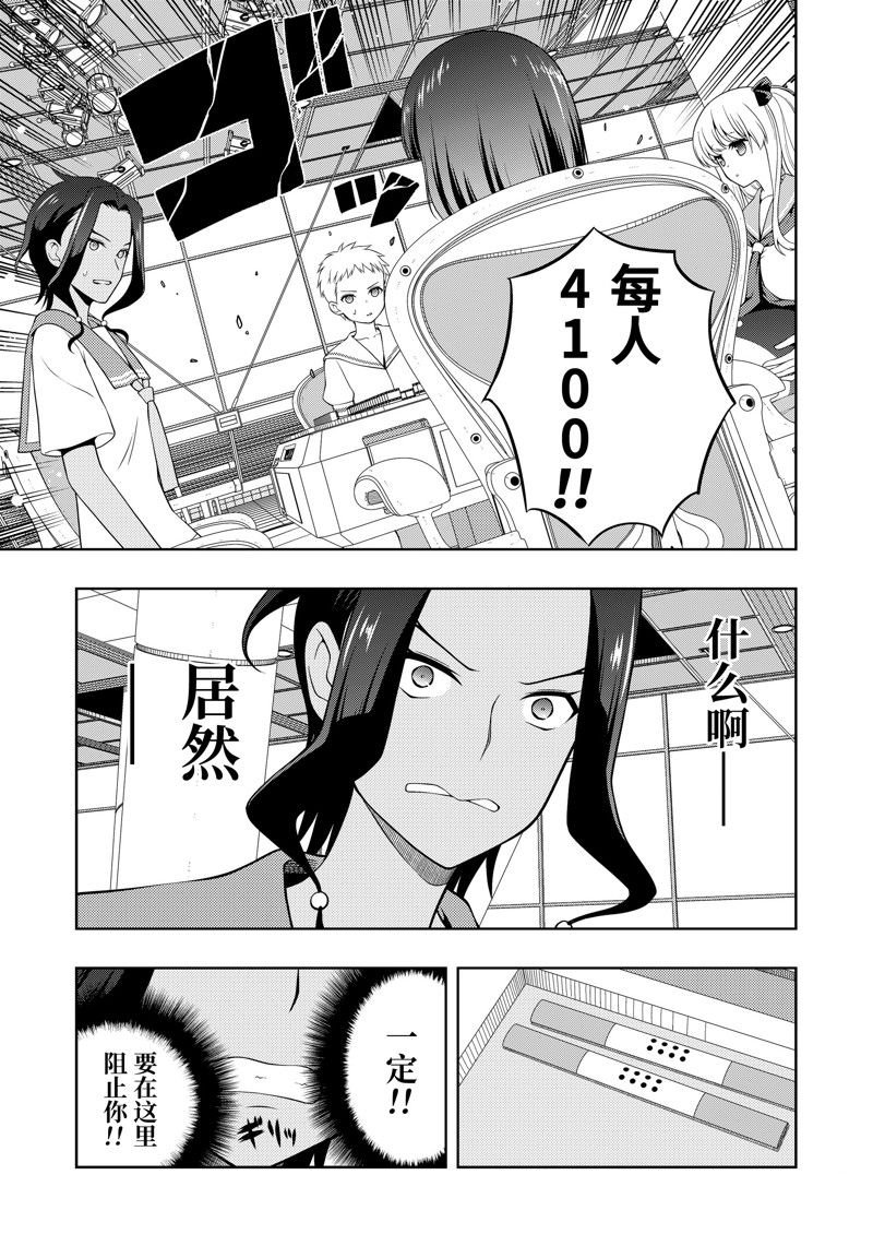 第272话