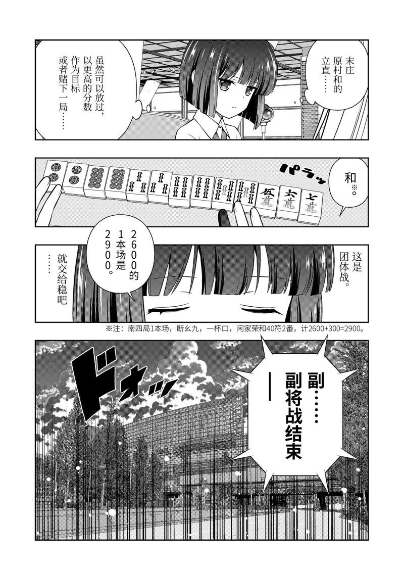 第272话