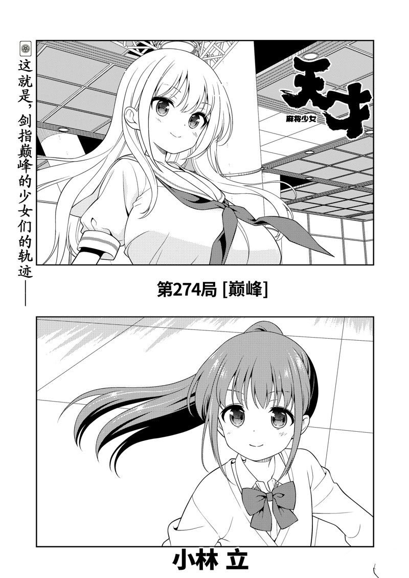 第274话