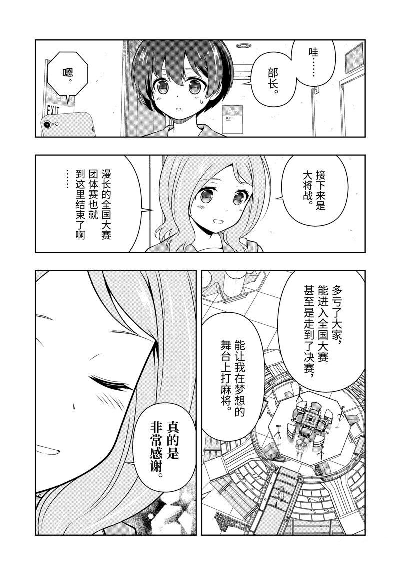 第274话