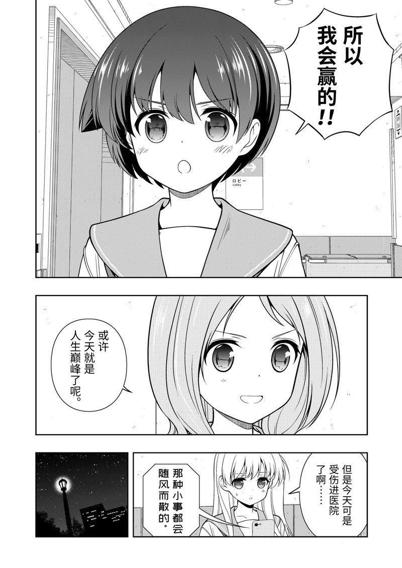 第274话