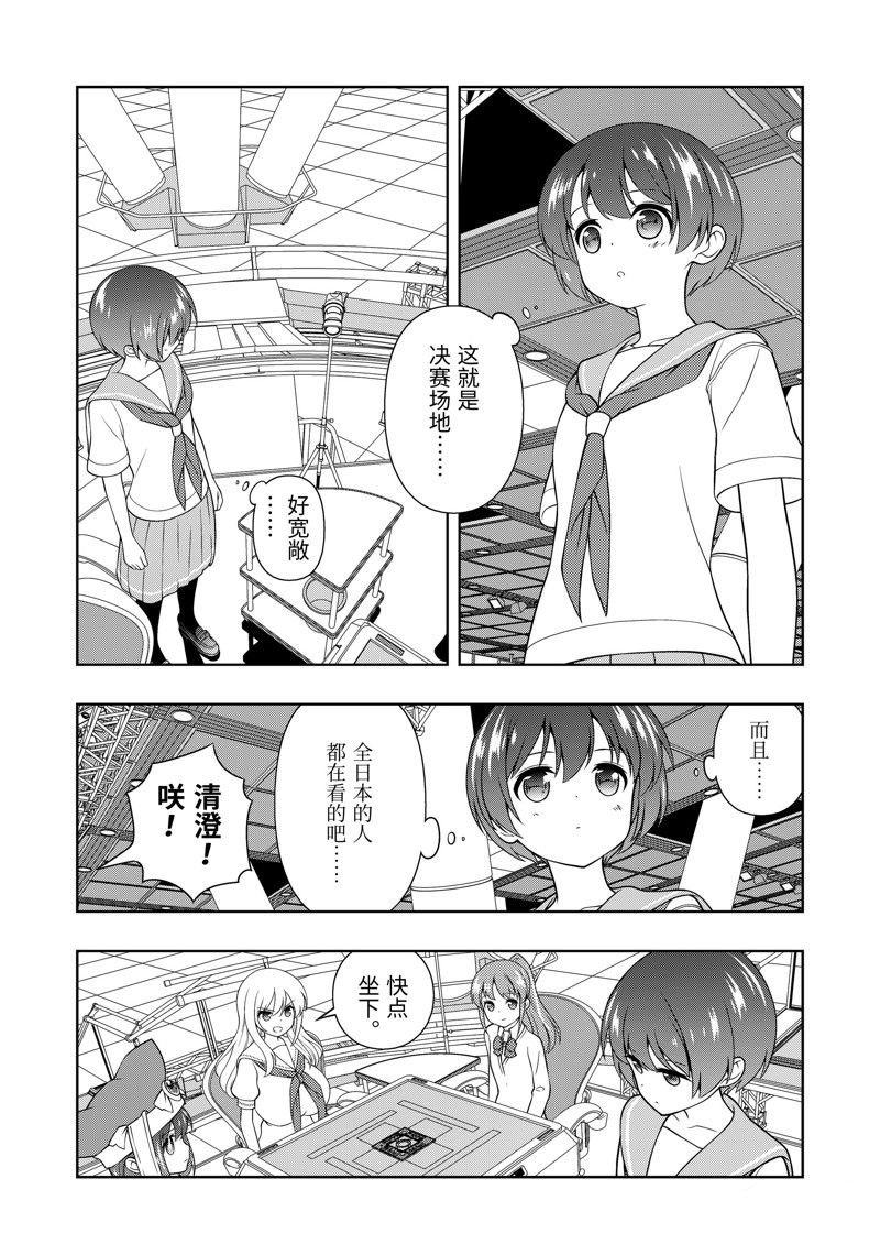 第274话