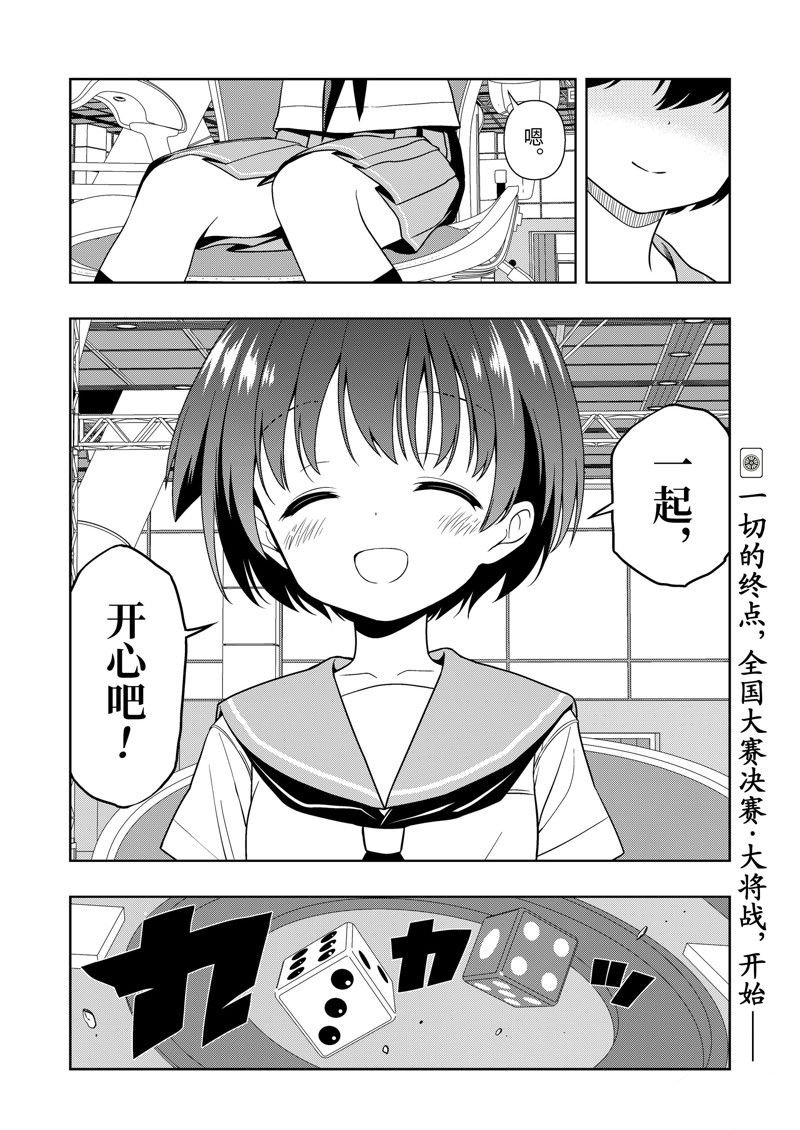 第274话
