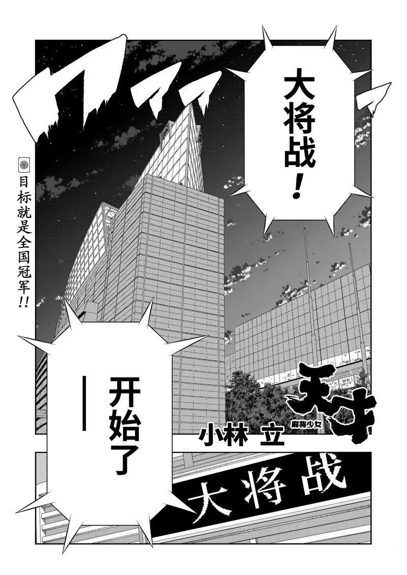 第275话