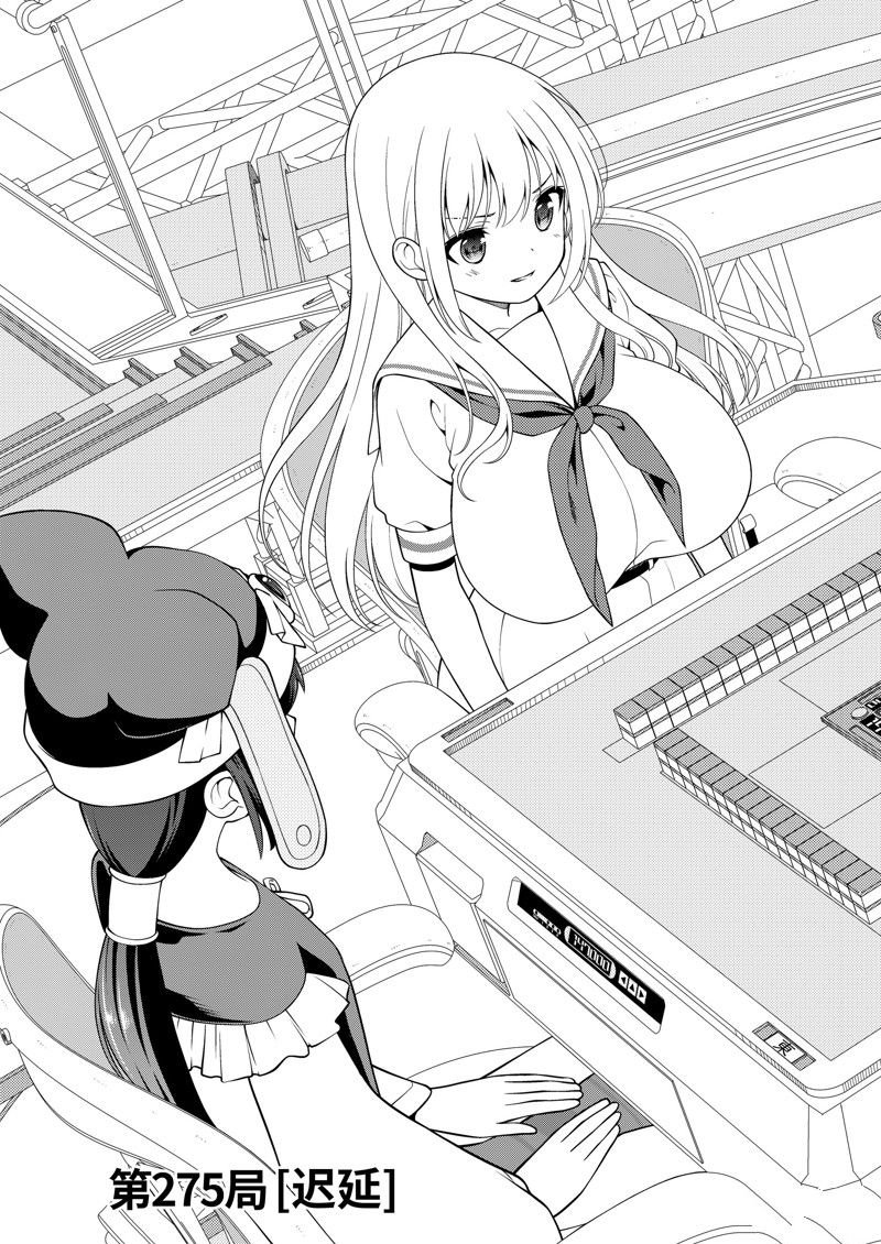 第275话