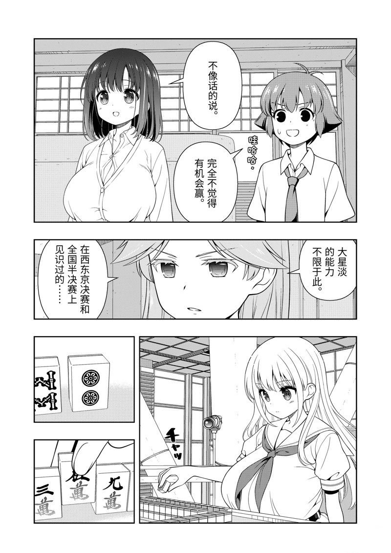 第275话
