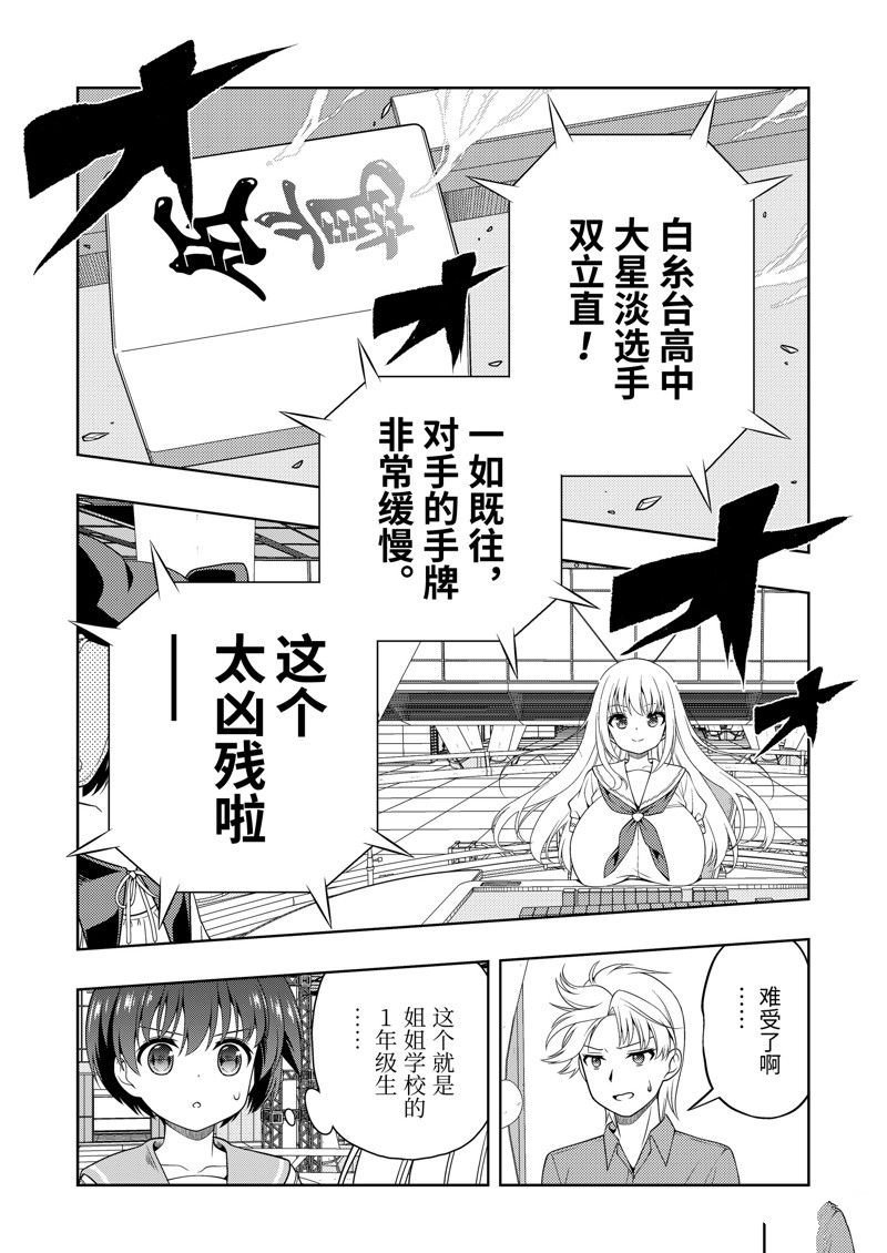 第275话