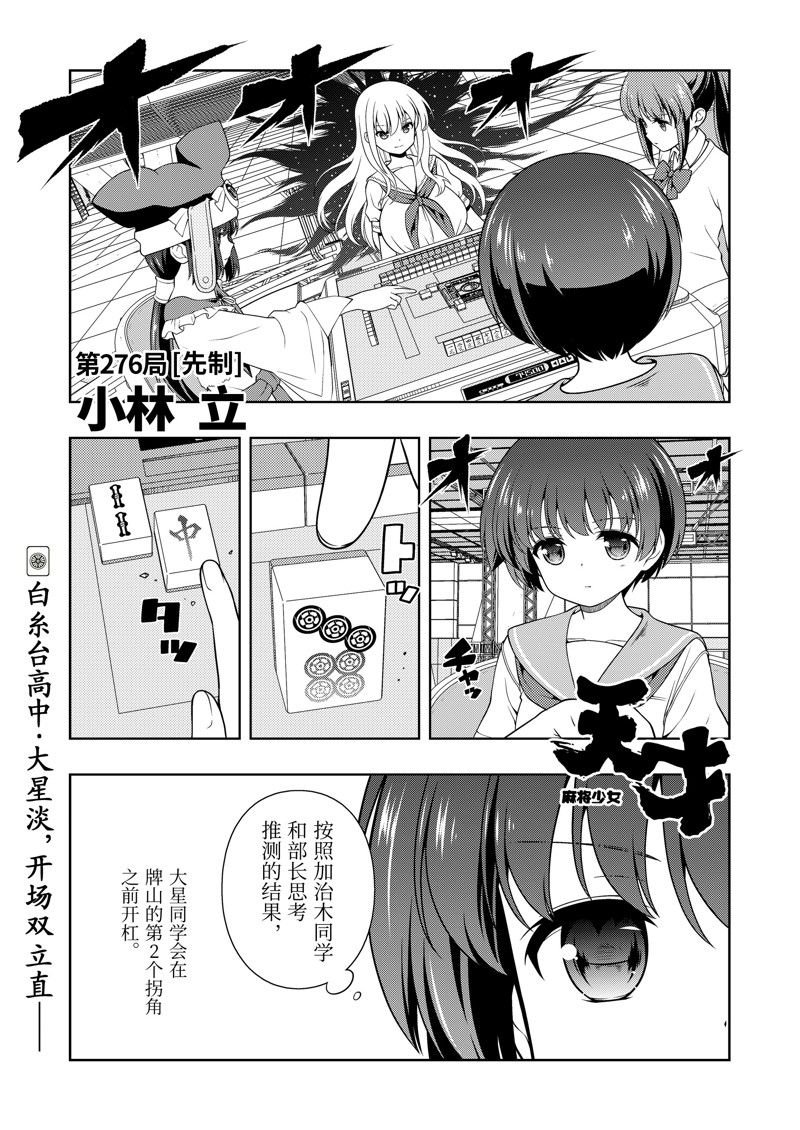 第276话