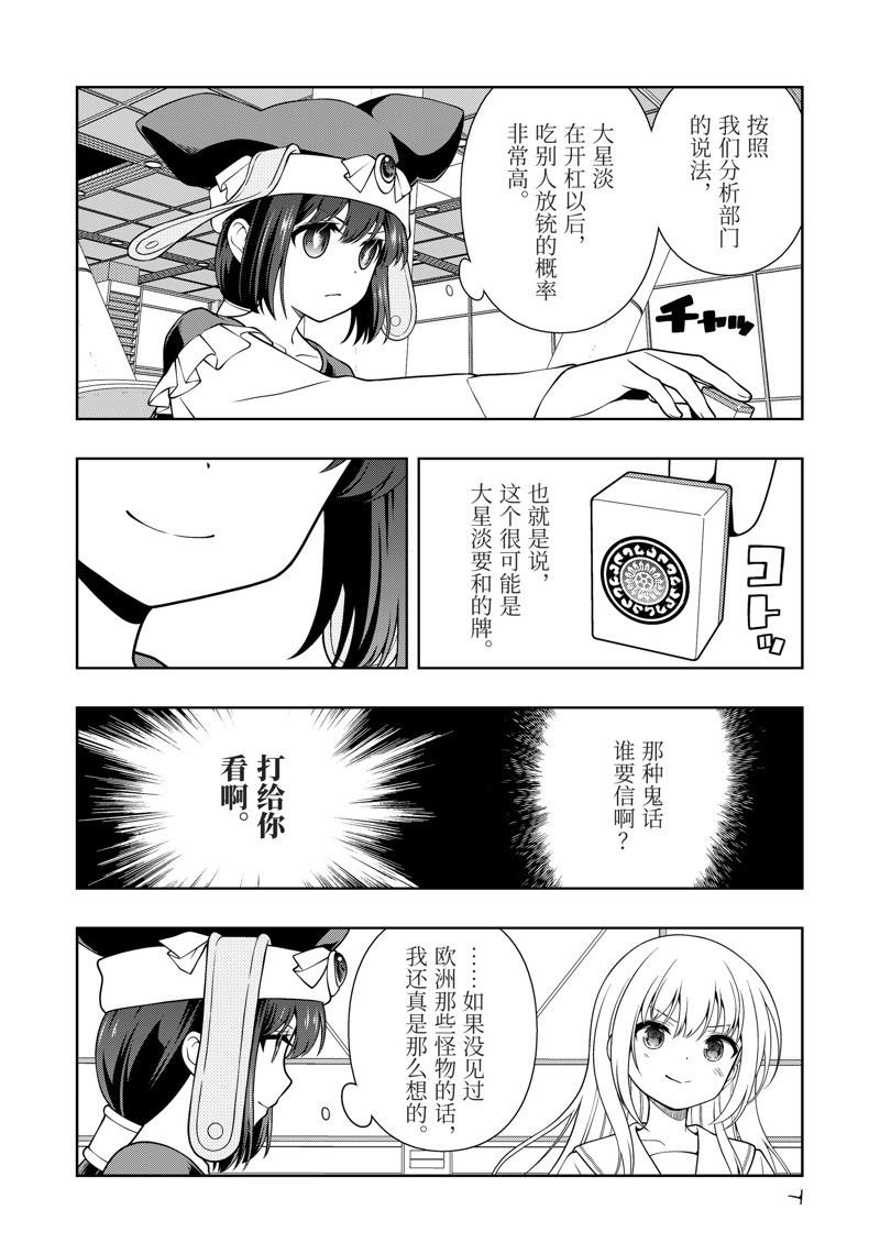 第276话