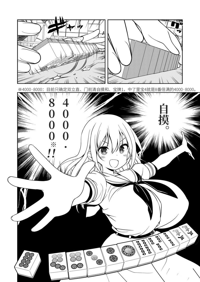 第276话