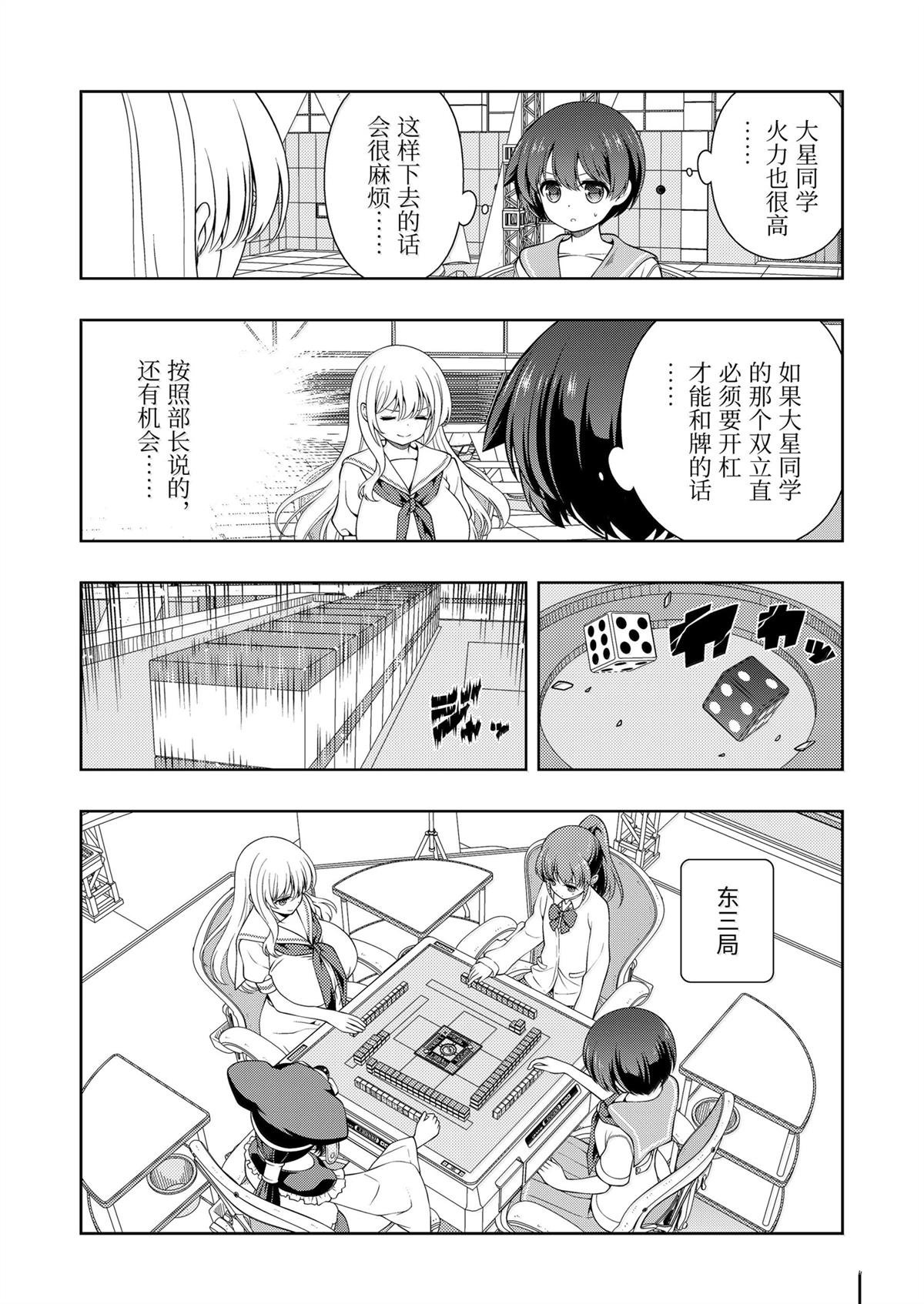 第277话