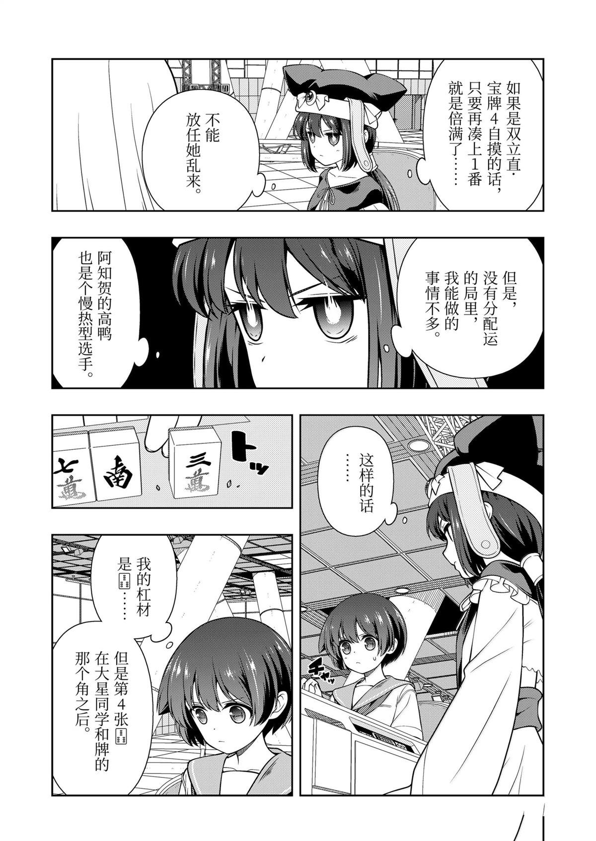 第277话