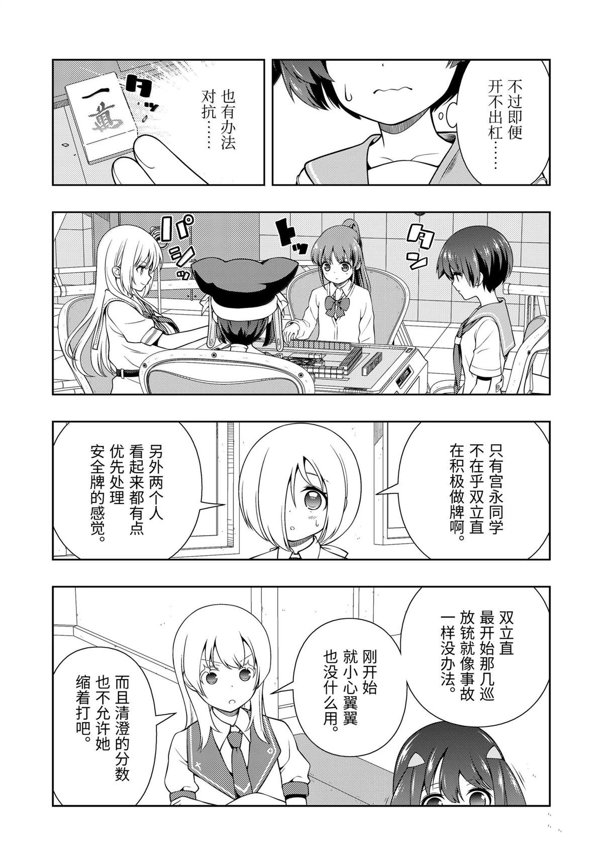 第277话