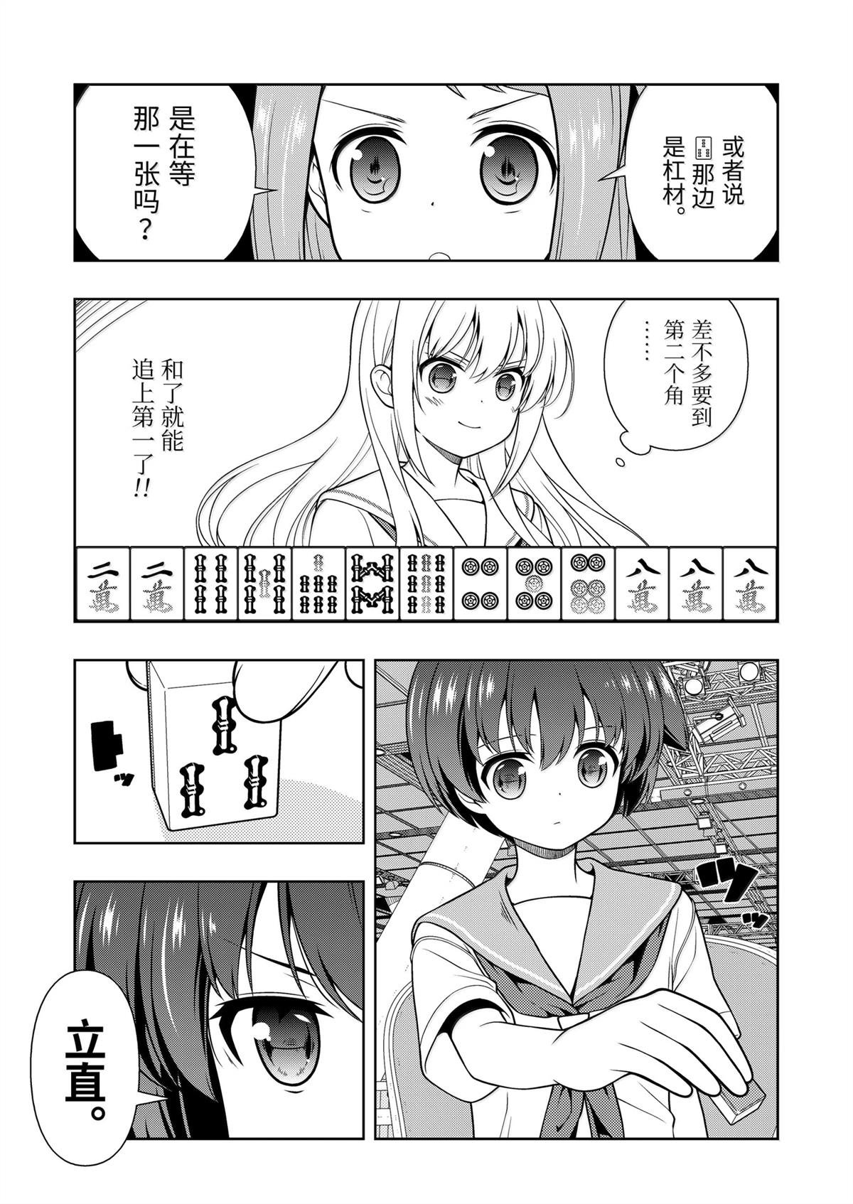 第277话