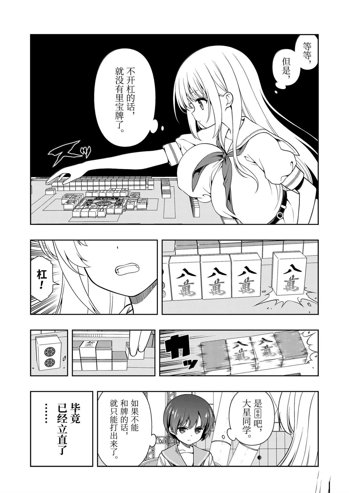第277话