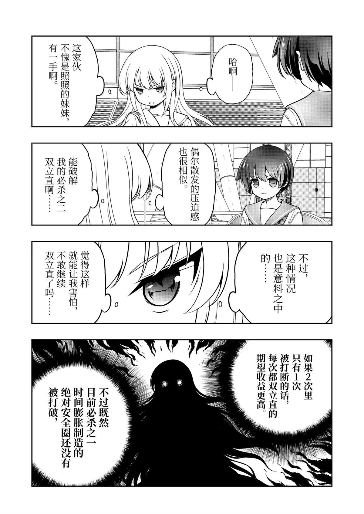 第277话