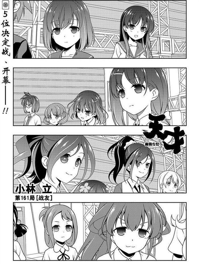 第161话 试看版