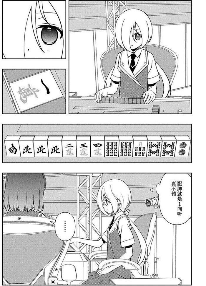 第161话 试看版