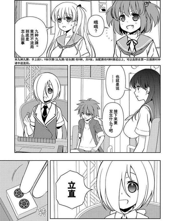 第161话 试看版
