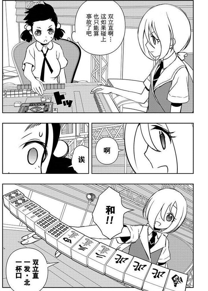 第161话 试看版