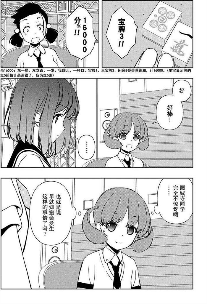 第161话 试看版