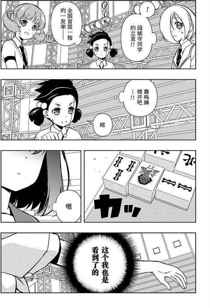 第161话 试看版