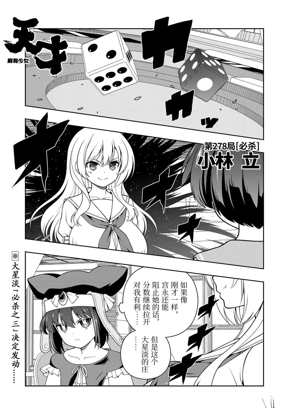 第278话
