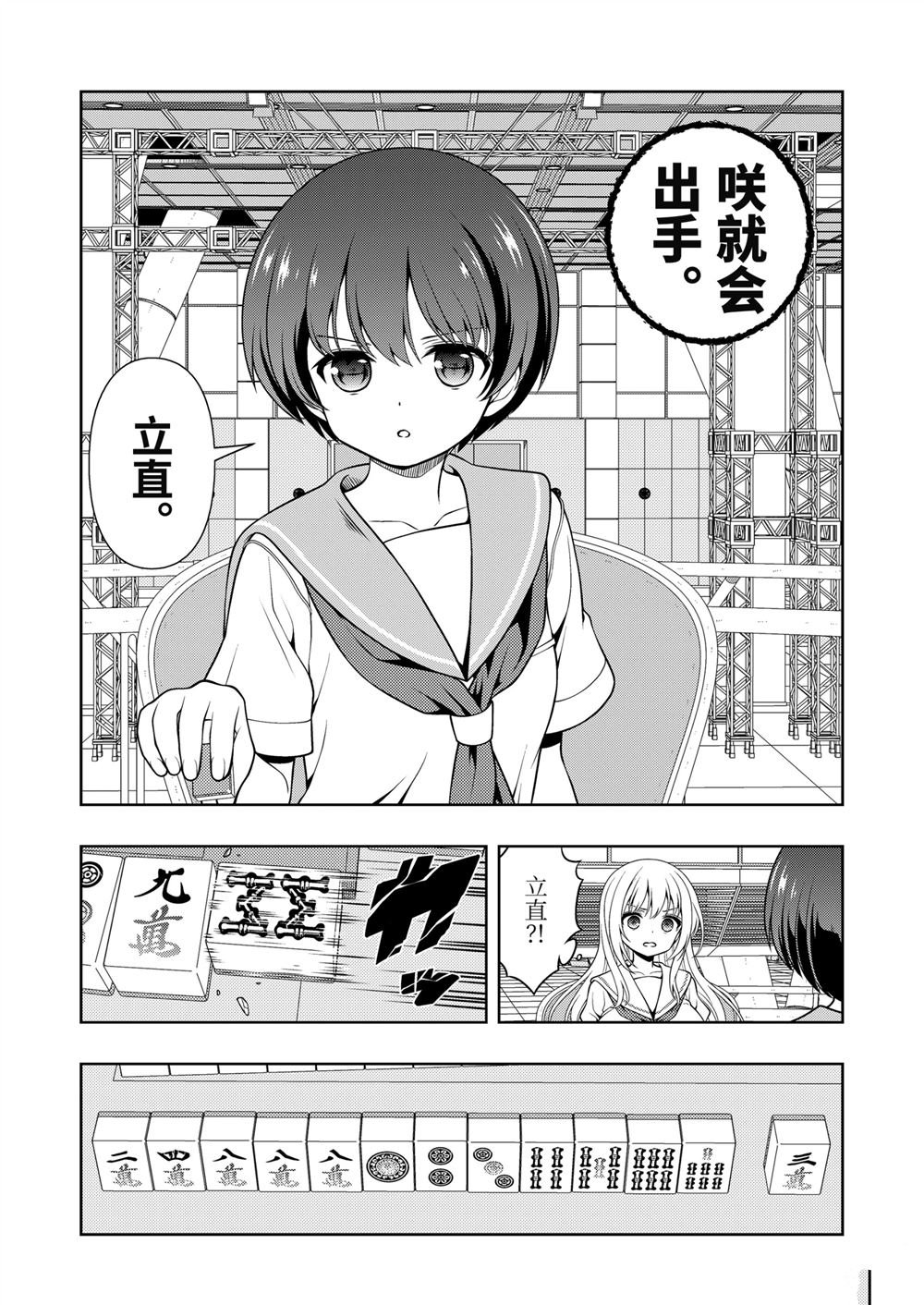 第278话