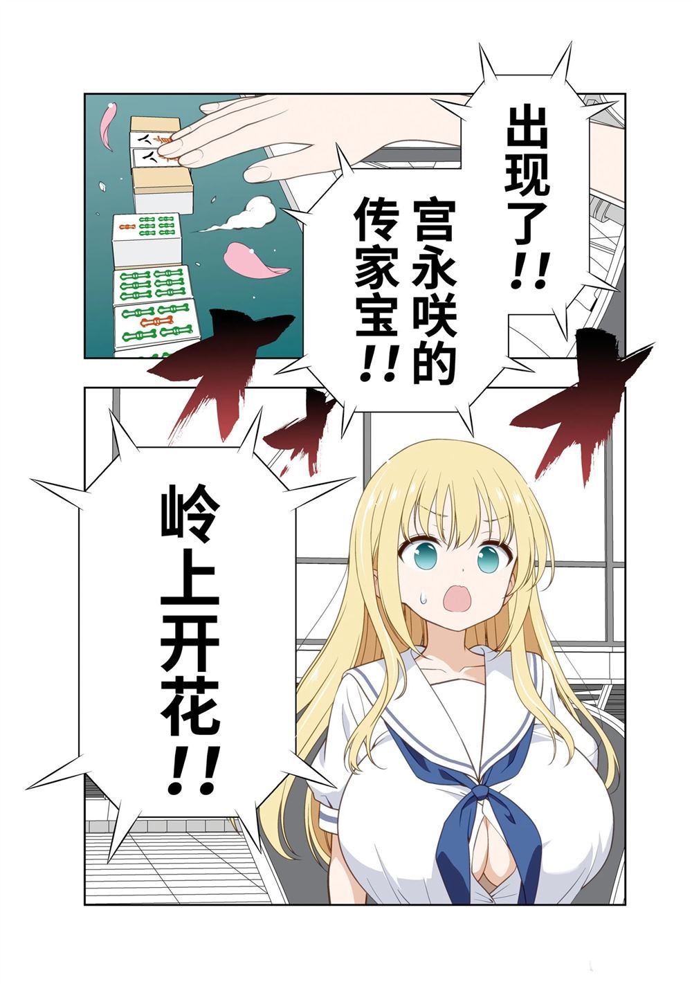 第279话