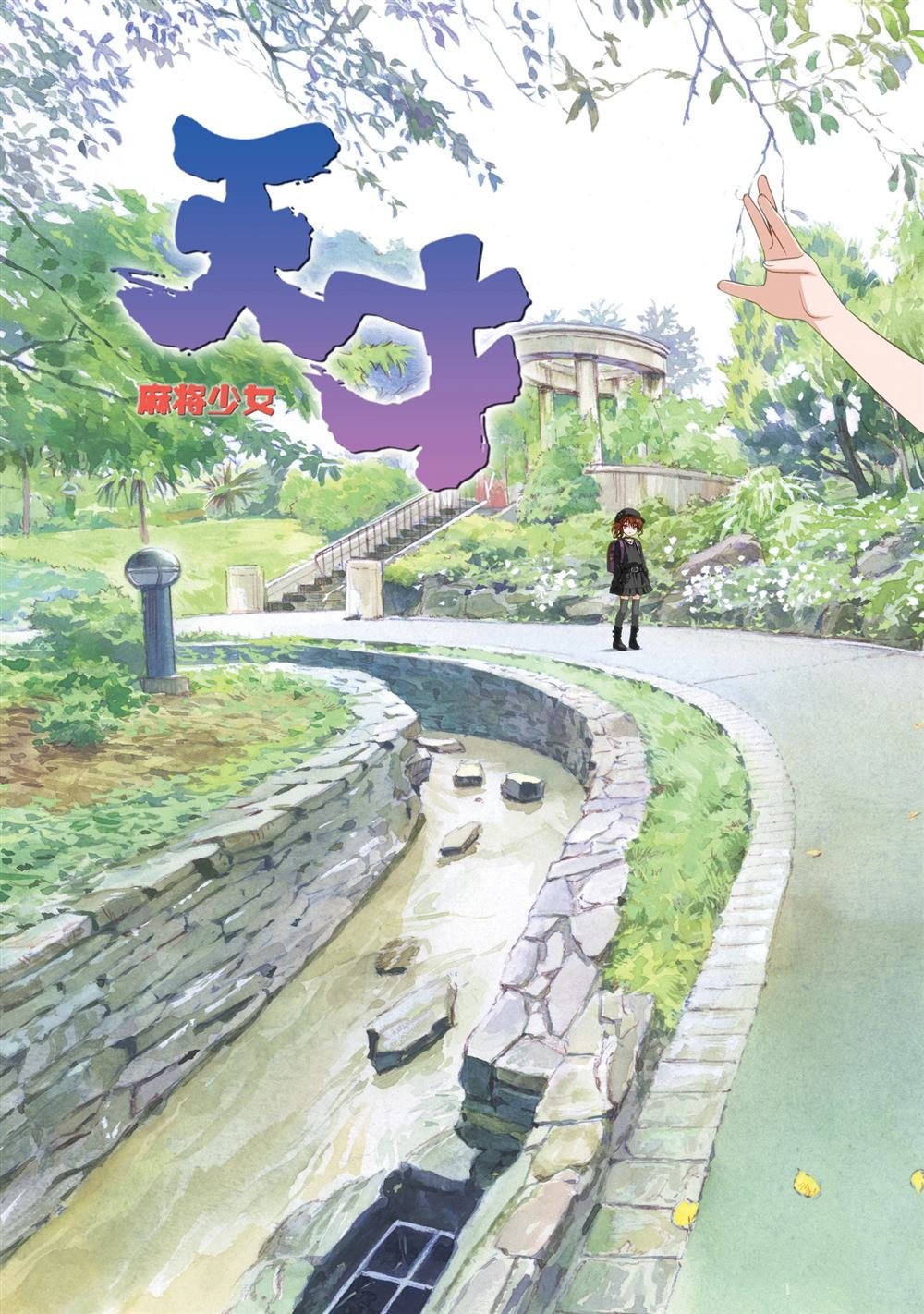 第279话