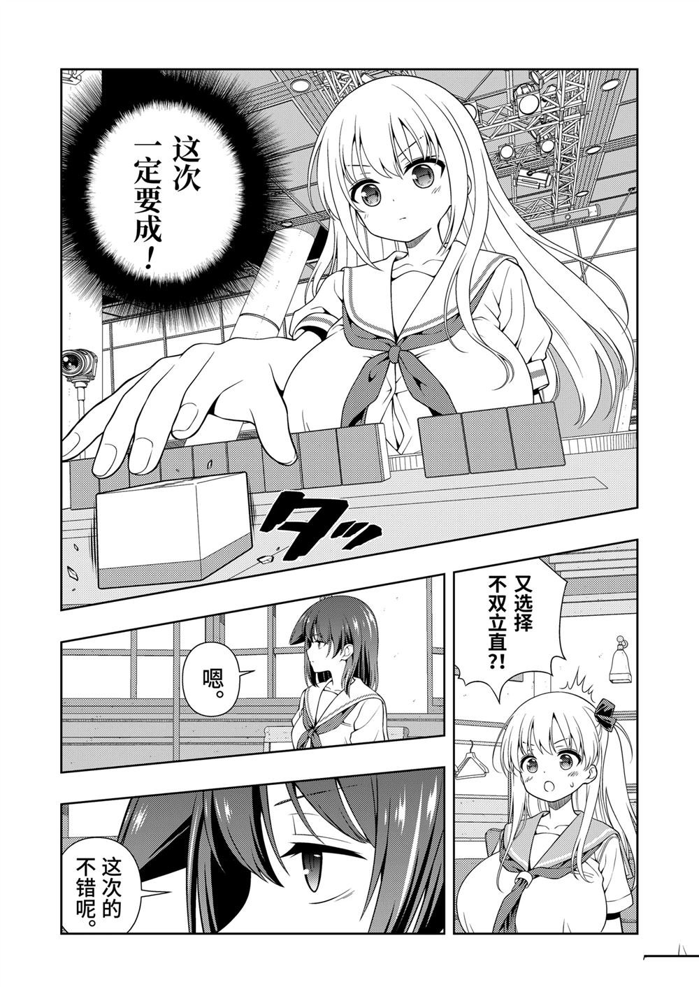 第279话