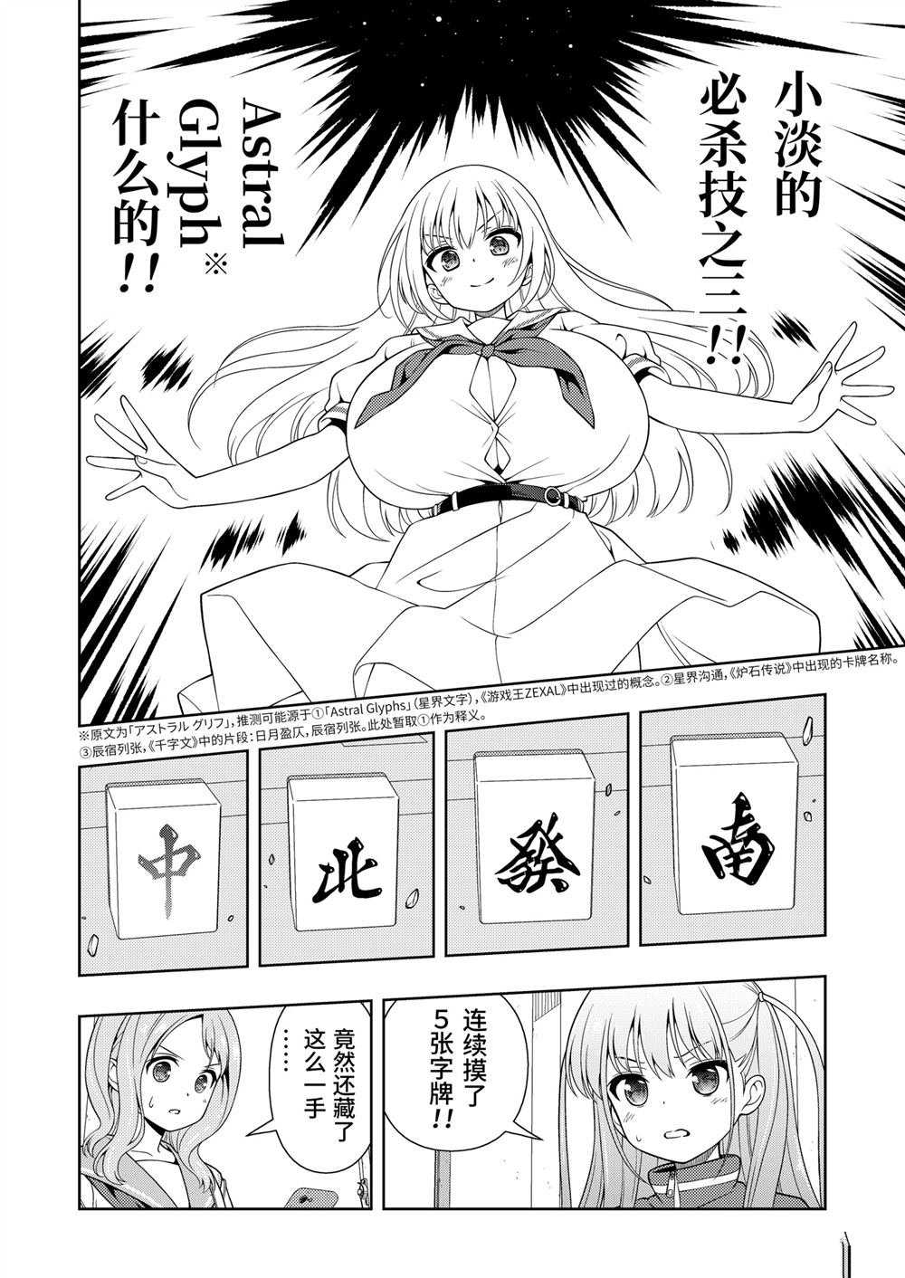 第279话