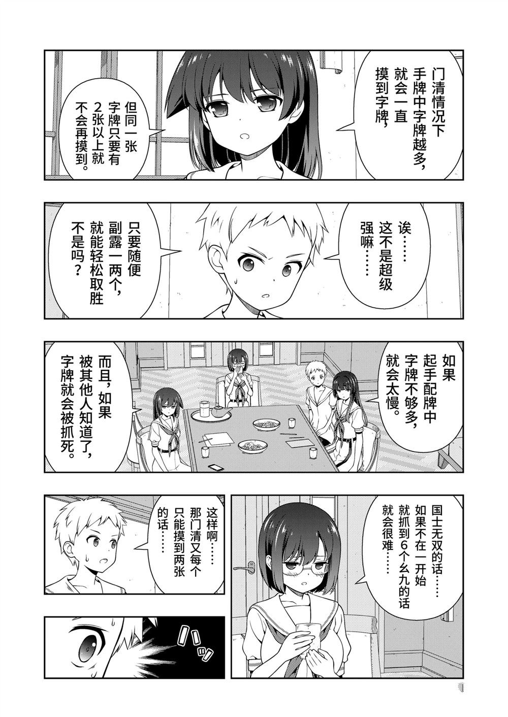 第279话