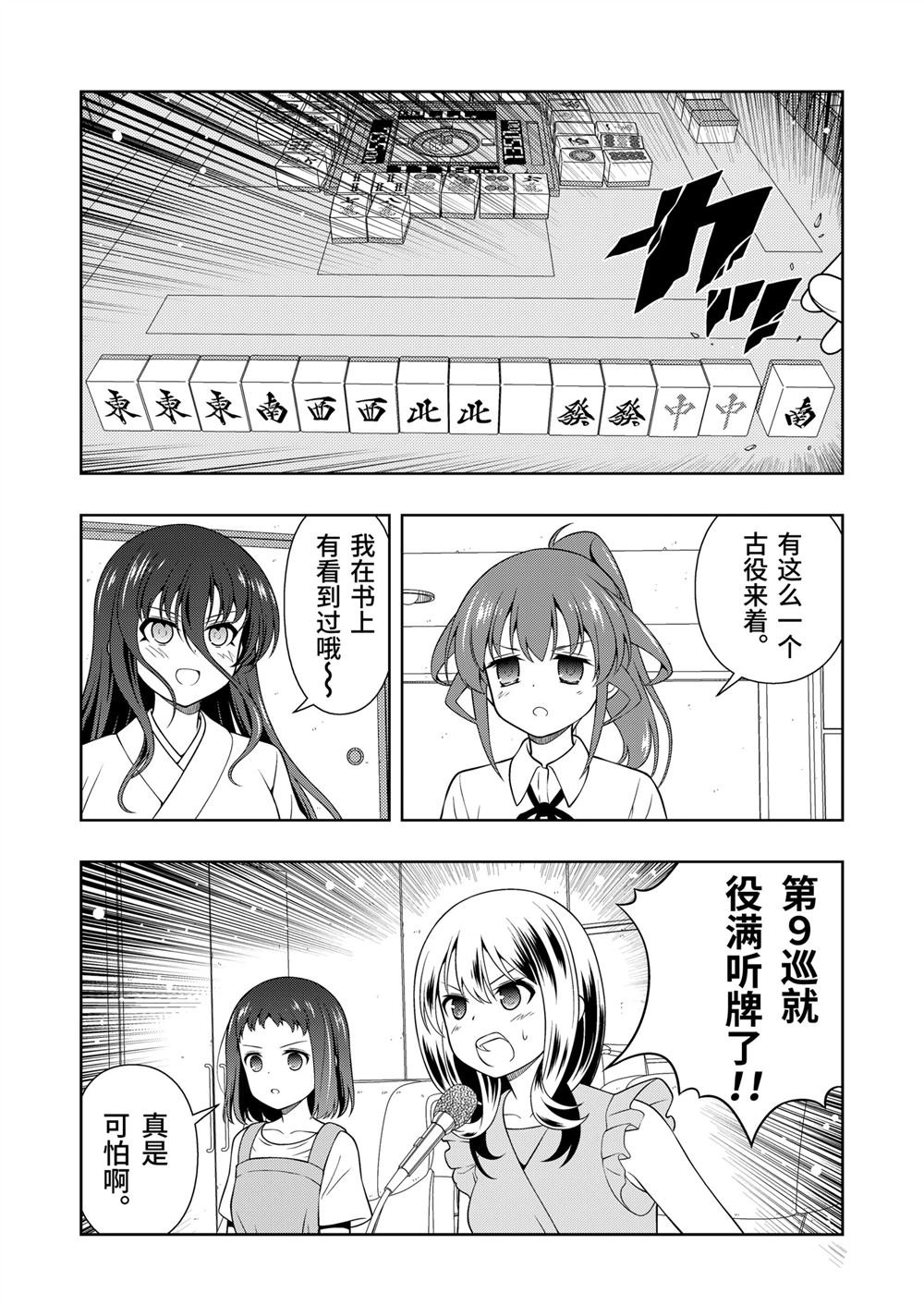 第279话