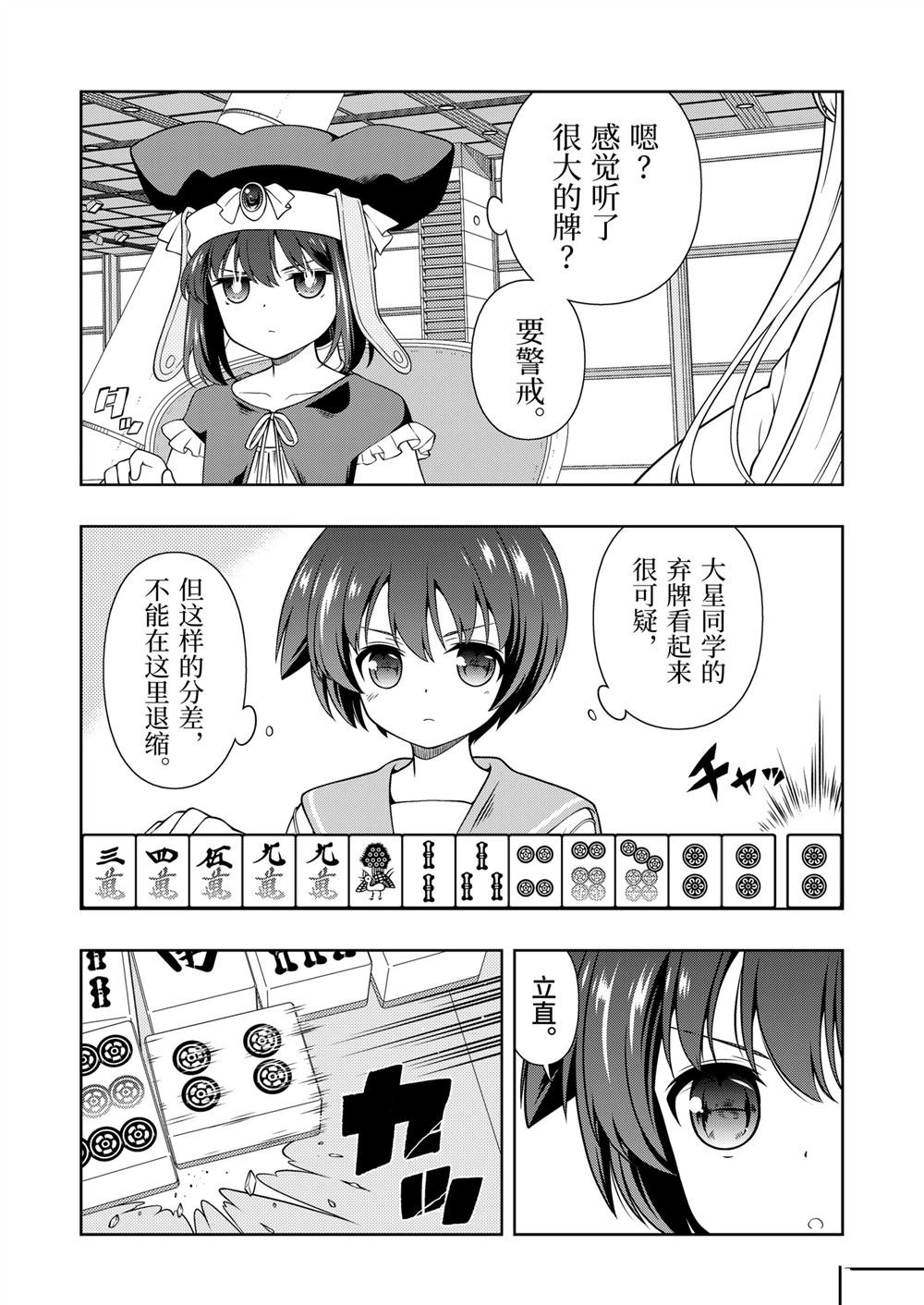 第279话