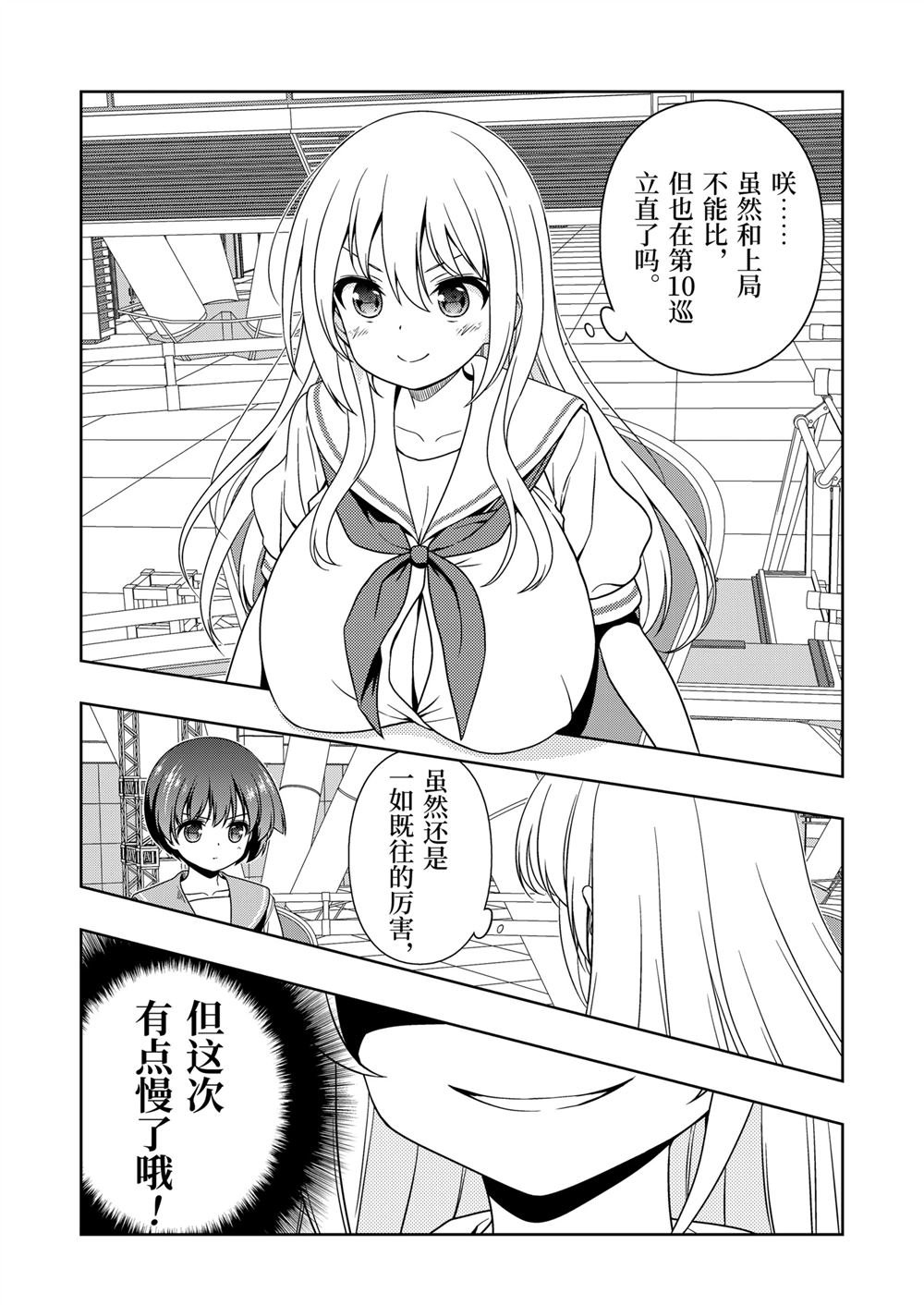 第279话