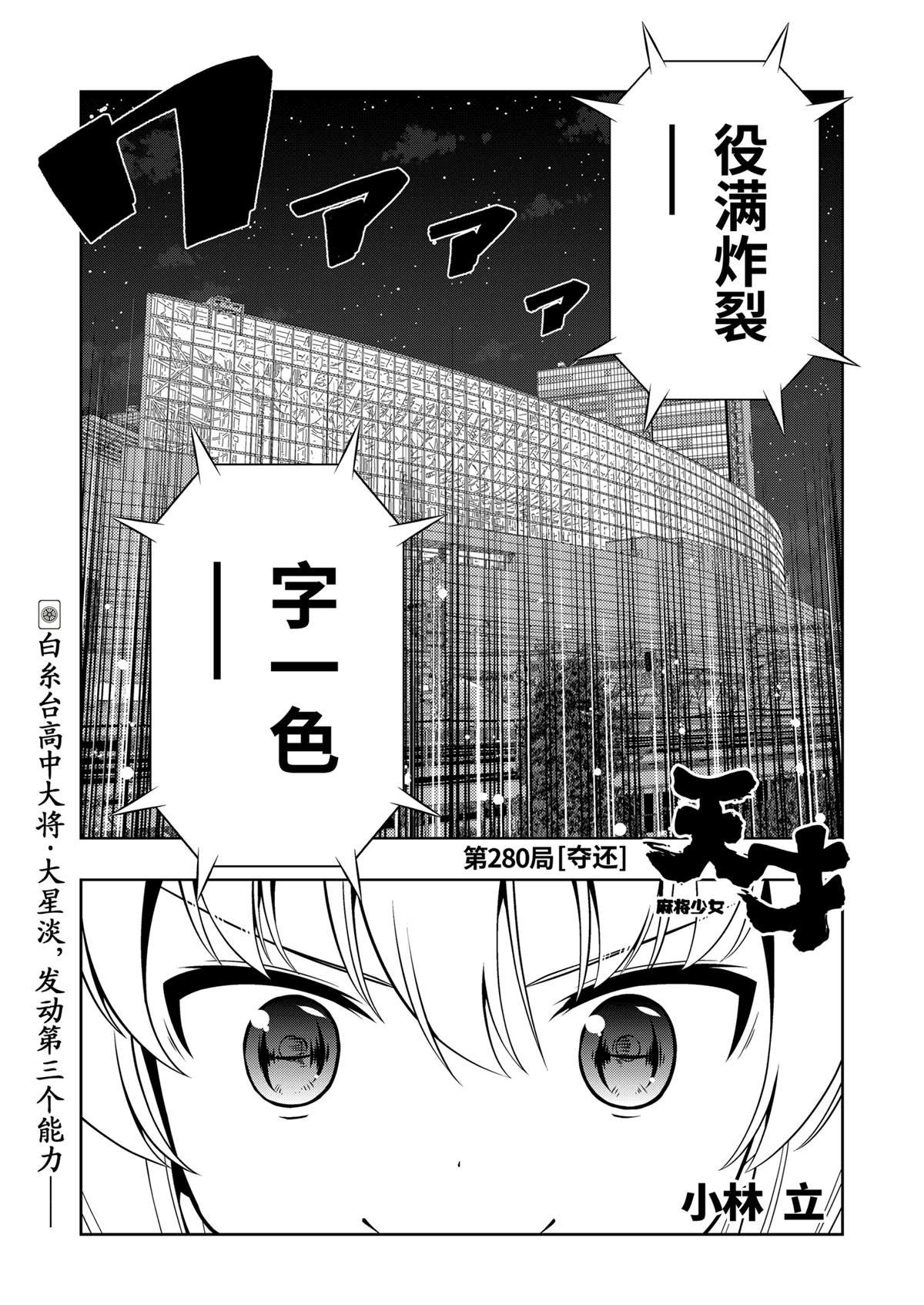 第280话