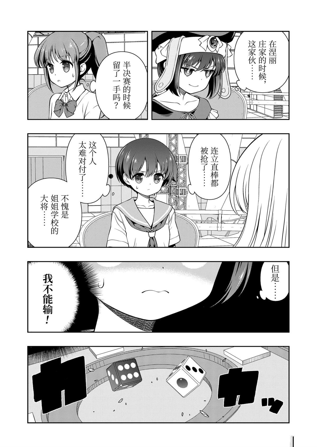 第280话
