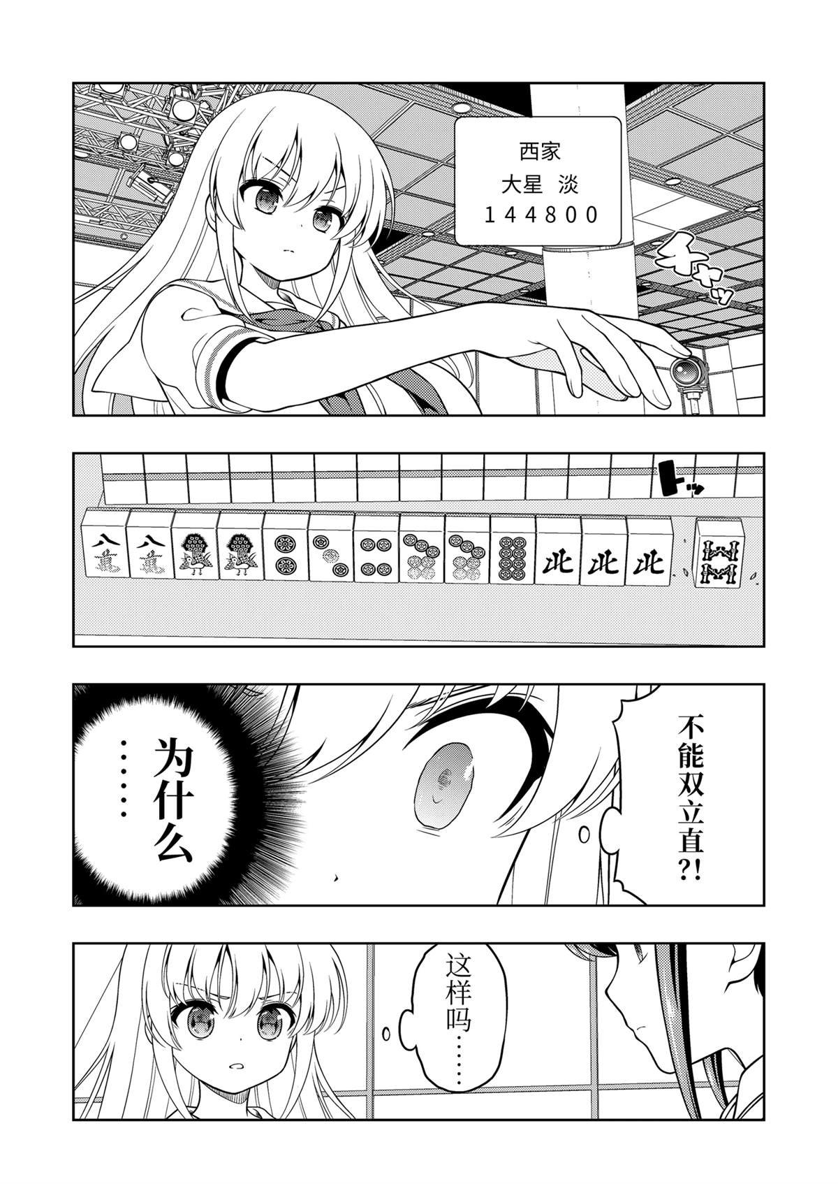 第280话