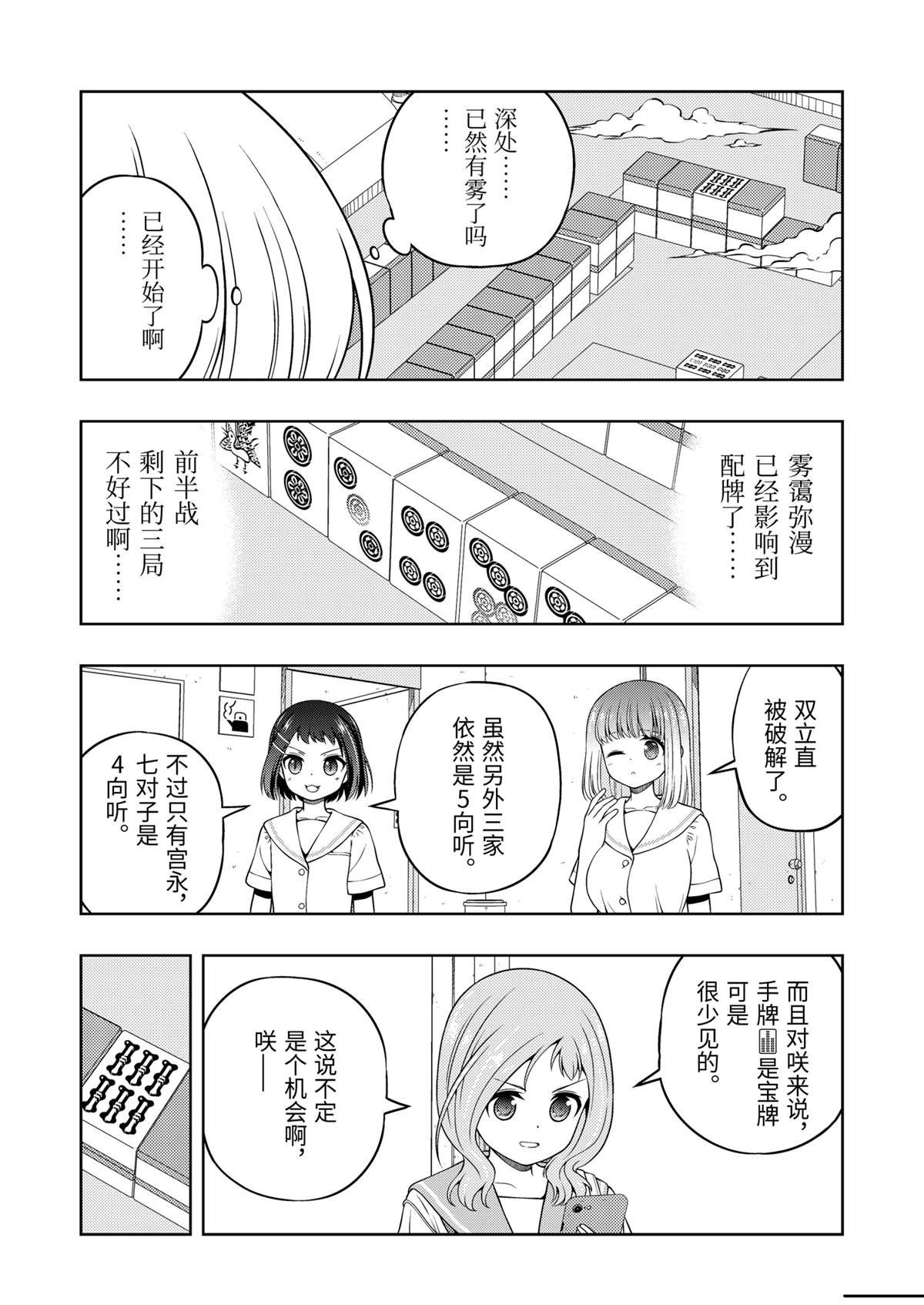 第280话