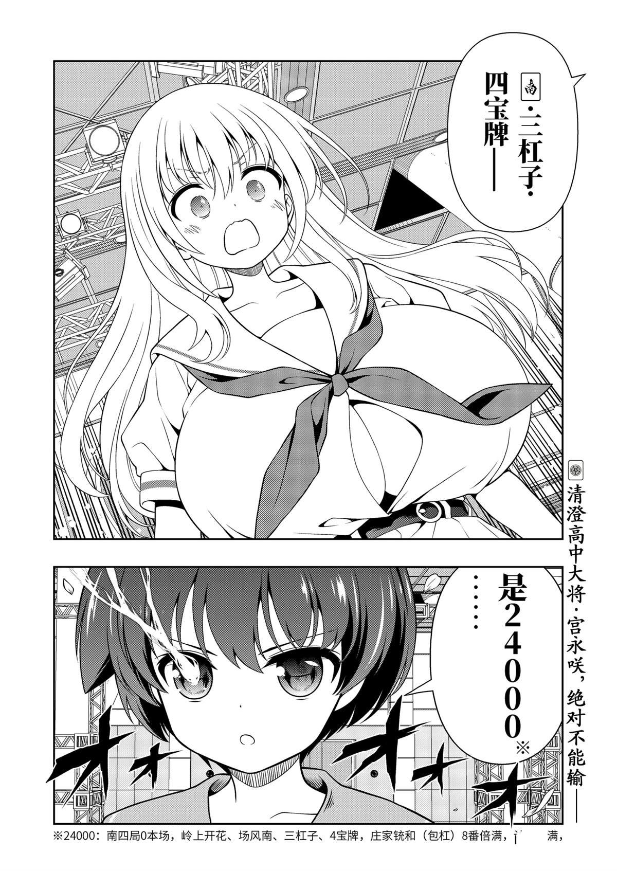 第280话