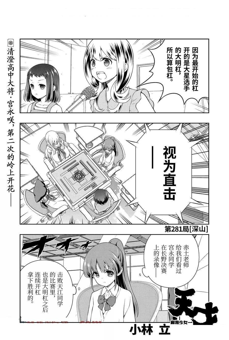 第281话